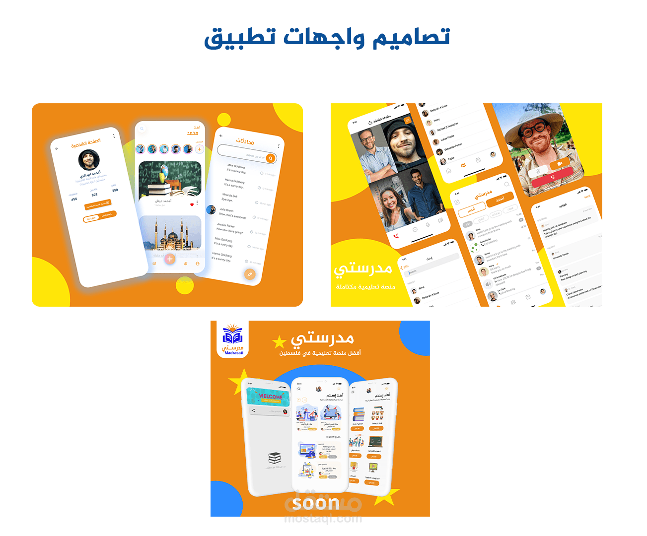 تصاميم واجهات المستخدم ui/ux