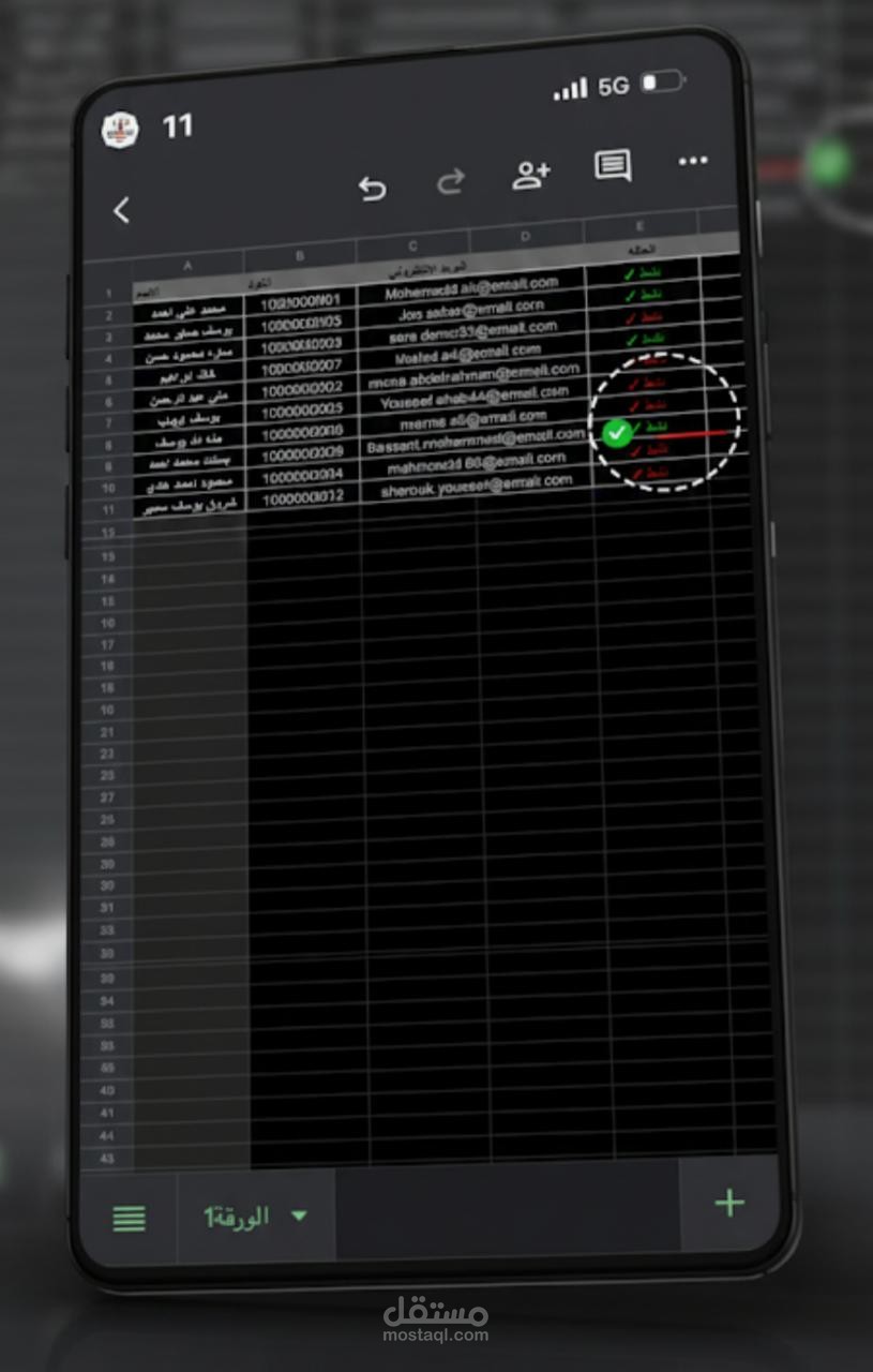 قاعدة بيانات ذكية مع ميزة التنسيق الشرطي والفرز الآلي