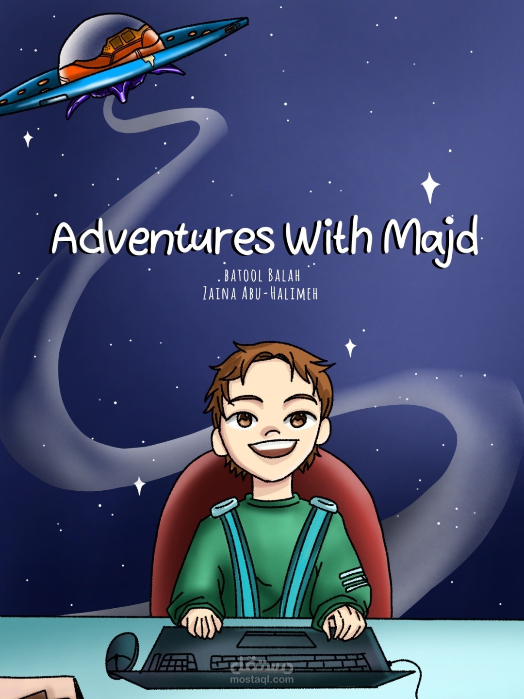 قصة مصورة بعنوان: مغامرات مجد