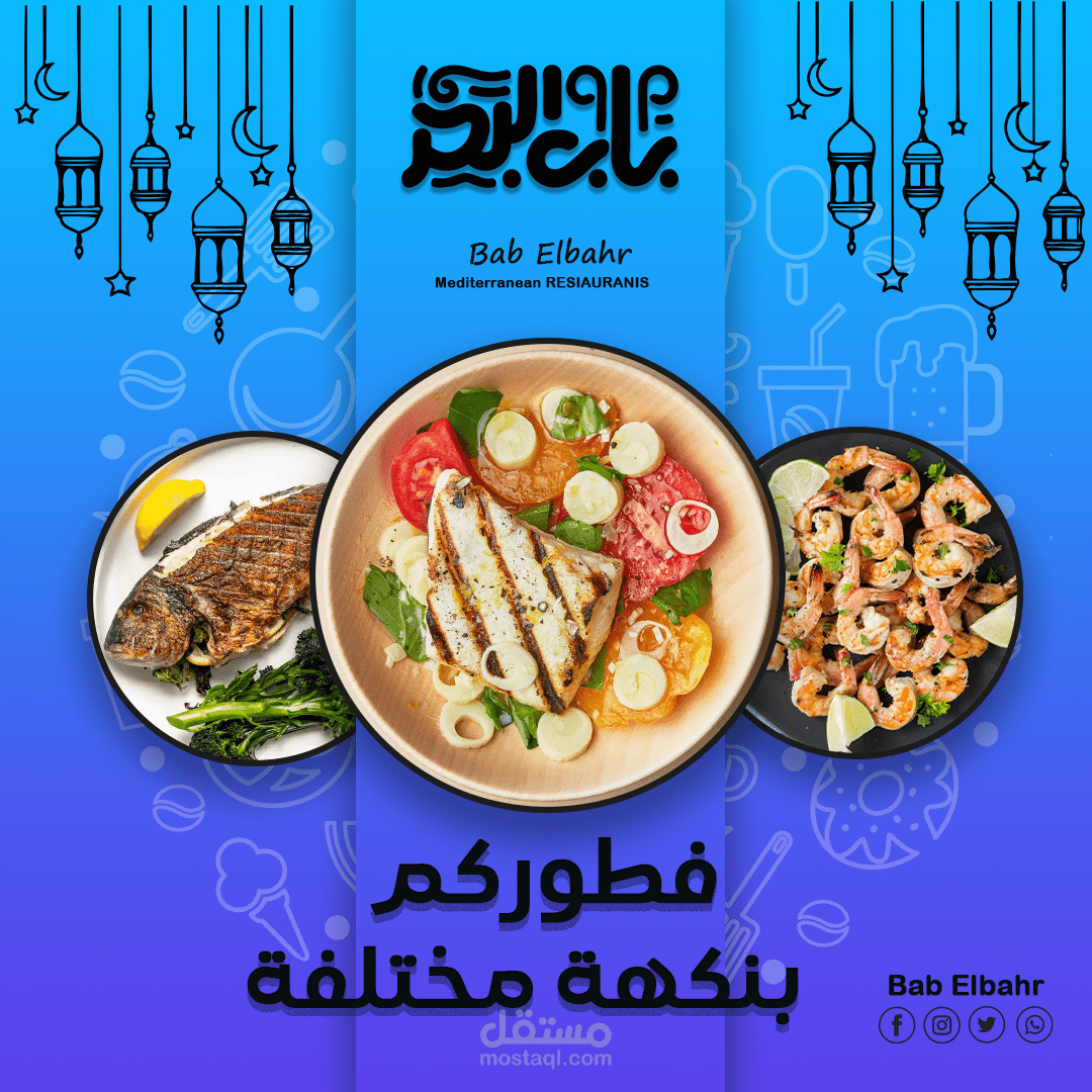 سحر المتوسط في طبقك