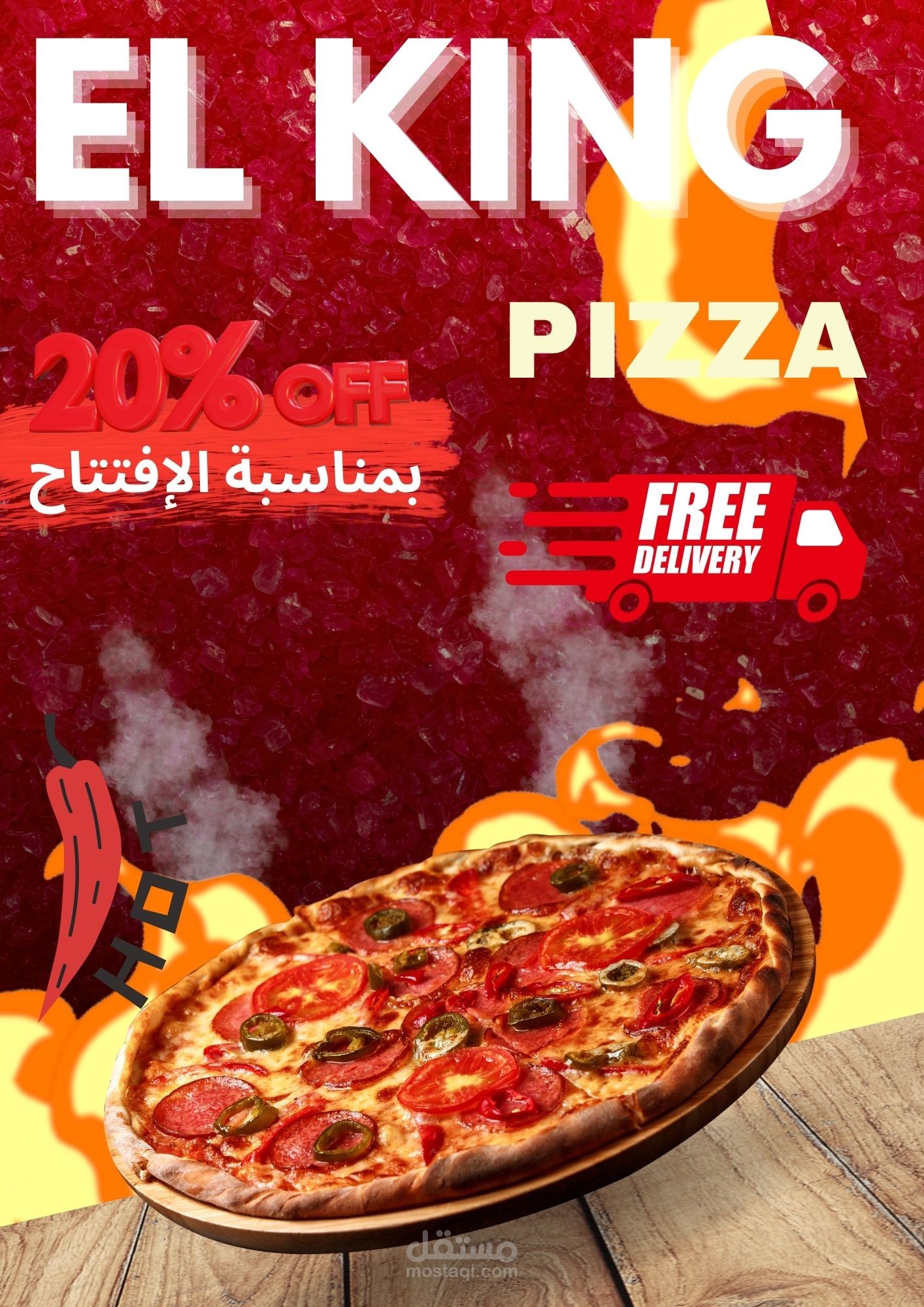 تصميم اعلان