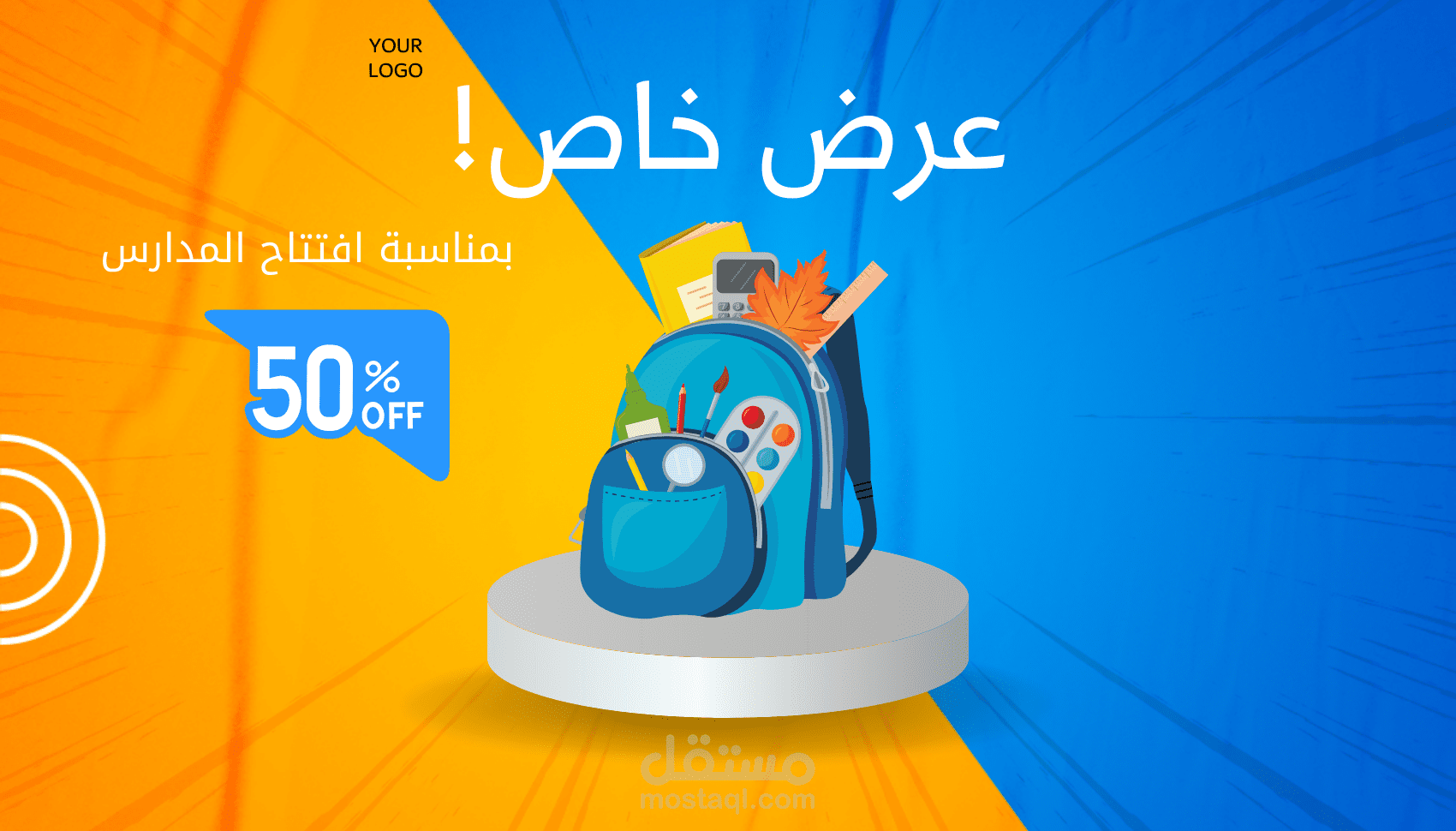 تصميم اعلان خصم لطلاب المدارس