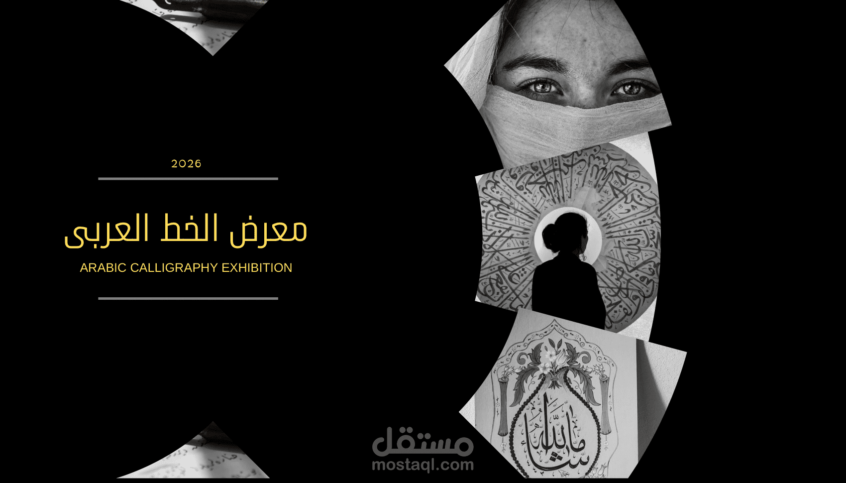 تصميم اعلان لمعرض الخط العربى