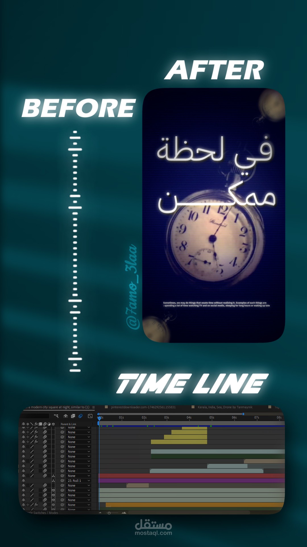 مونتاج ريلز AFTER EFFECT