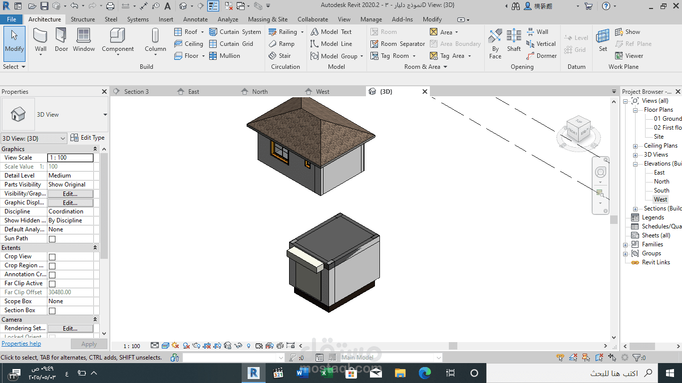 3D كراج سيارة مع غرفة حارس باستخدام برنامج Revit