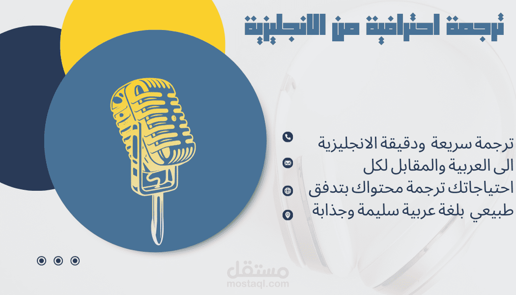 ترجمة احترافية من الانجليزية الى العربية
