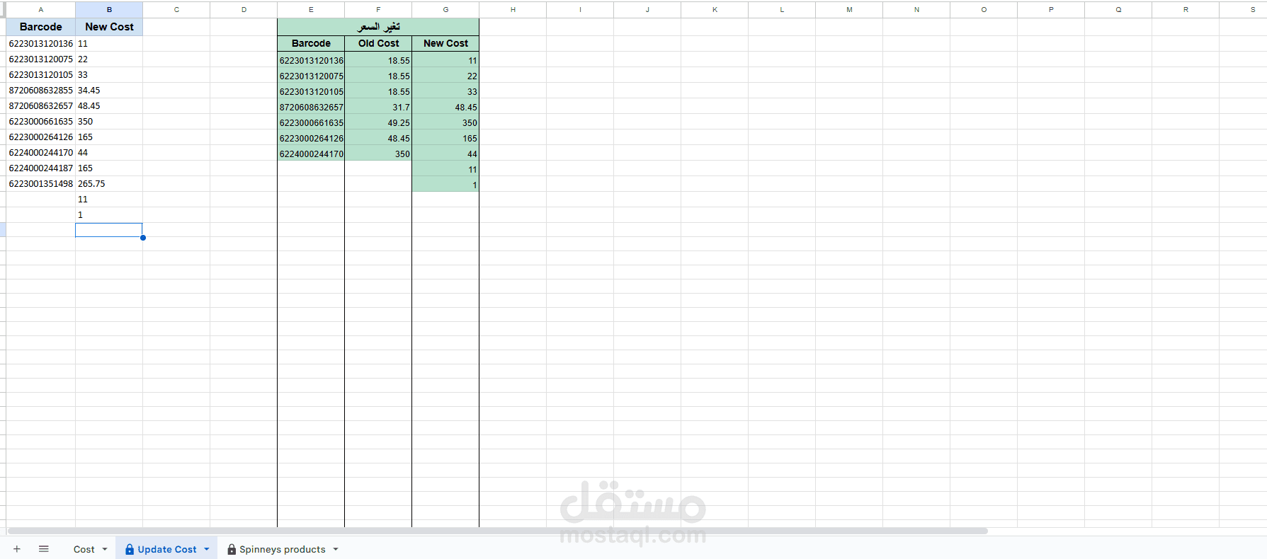 أداة تلقائية لمقارنة وتحديث أسعار المنتجات في Google Sheets