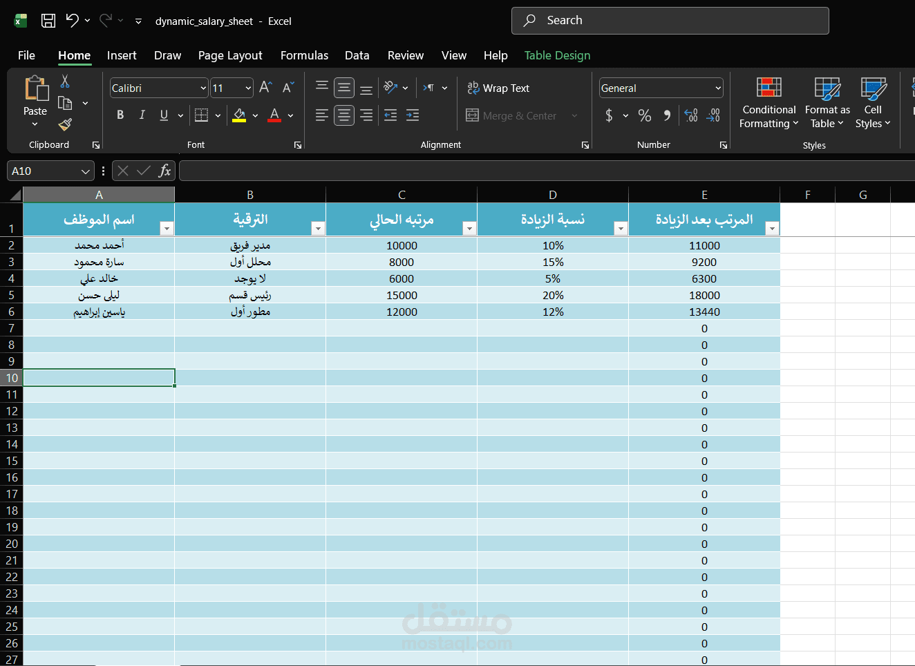 شيت إكسل لإدارة الرواتب وحساب الزيادات تلقائيًا،