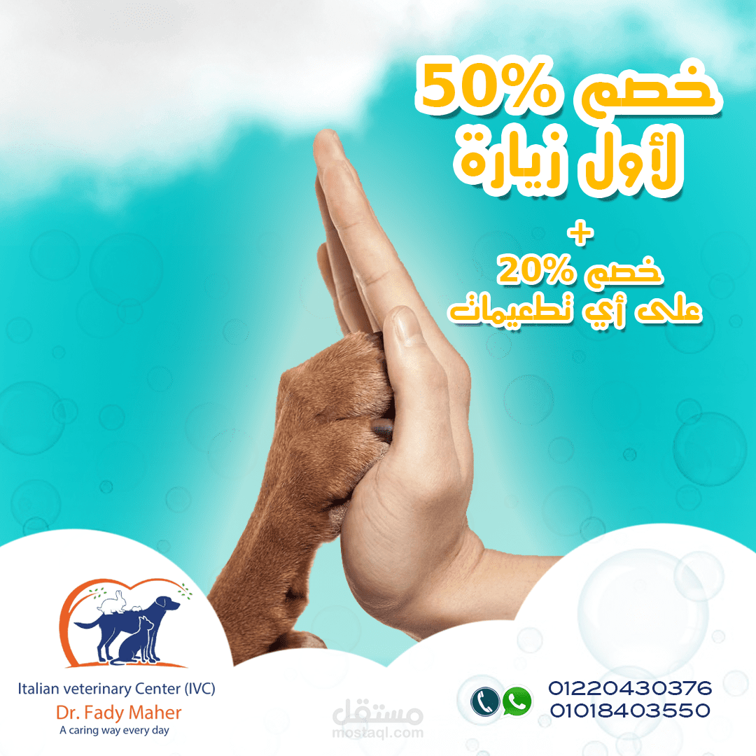 Social media advertisement  for pet clinic