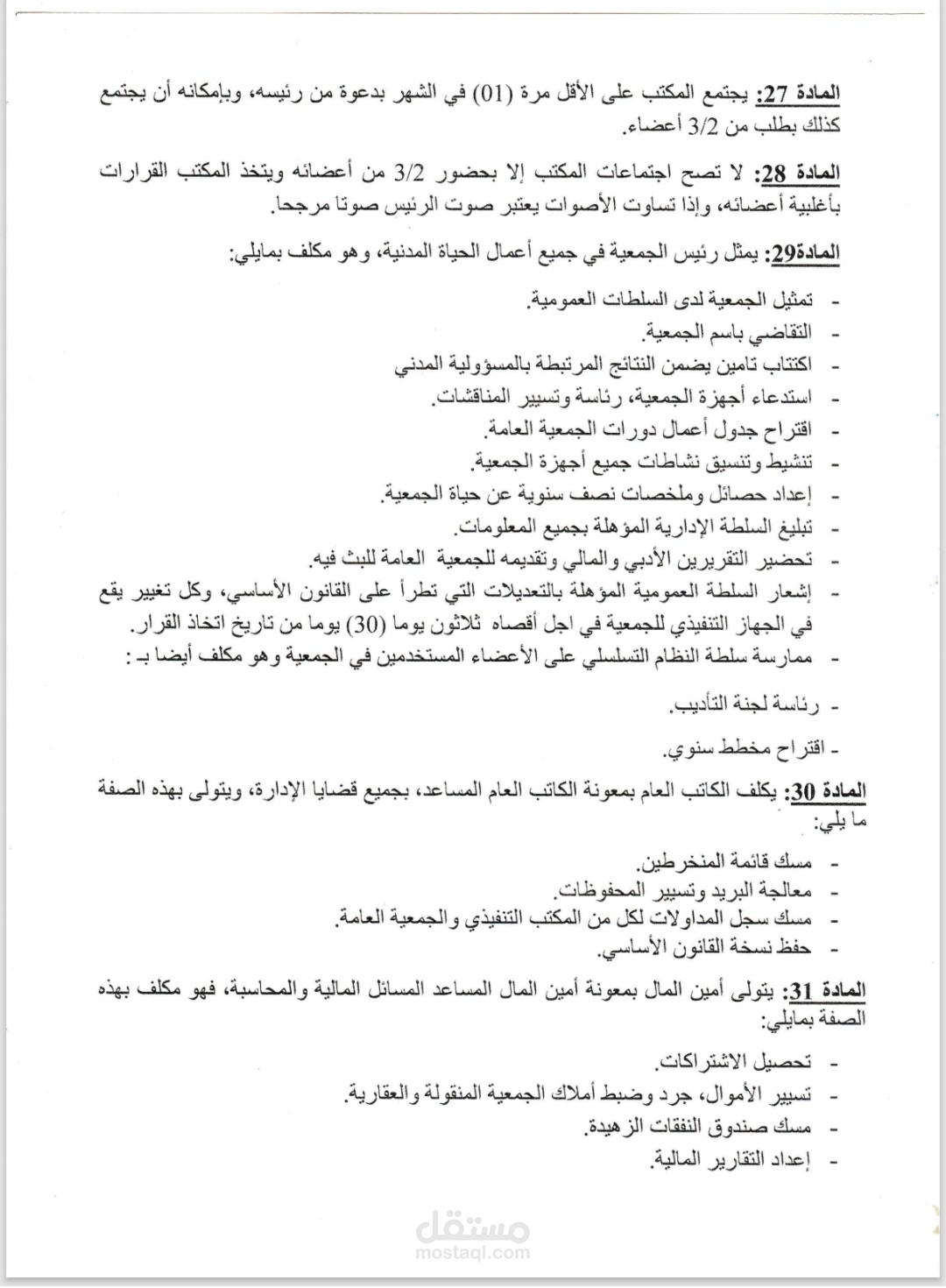 كتابة النصوص عبر برنامج الوارد