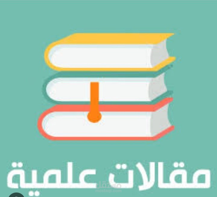 كتابة مقالات علمية وادبية وفي جميع المجالات