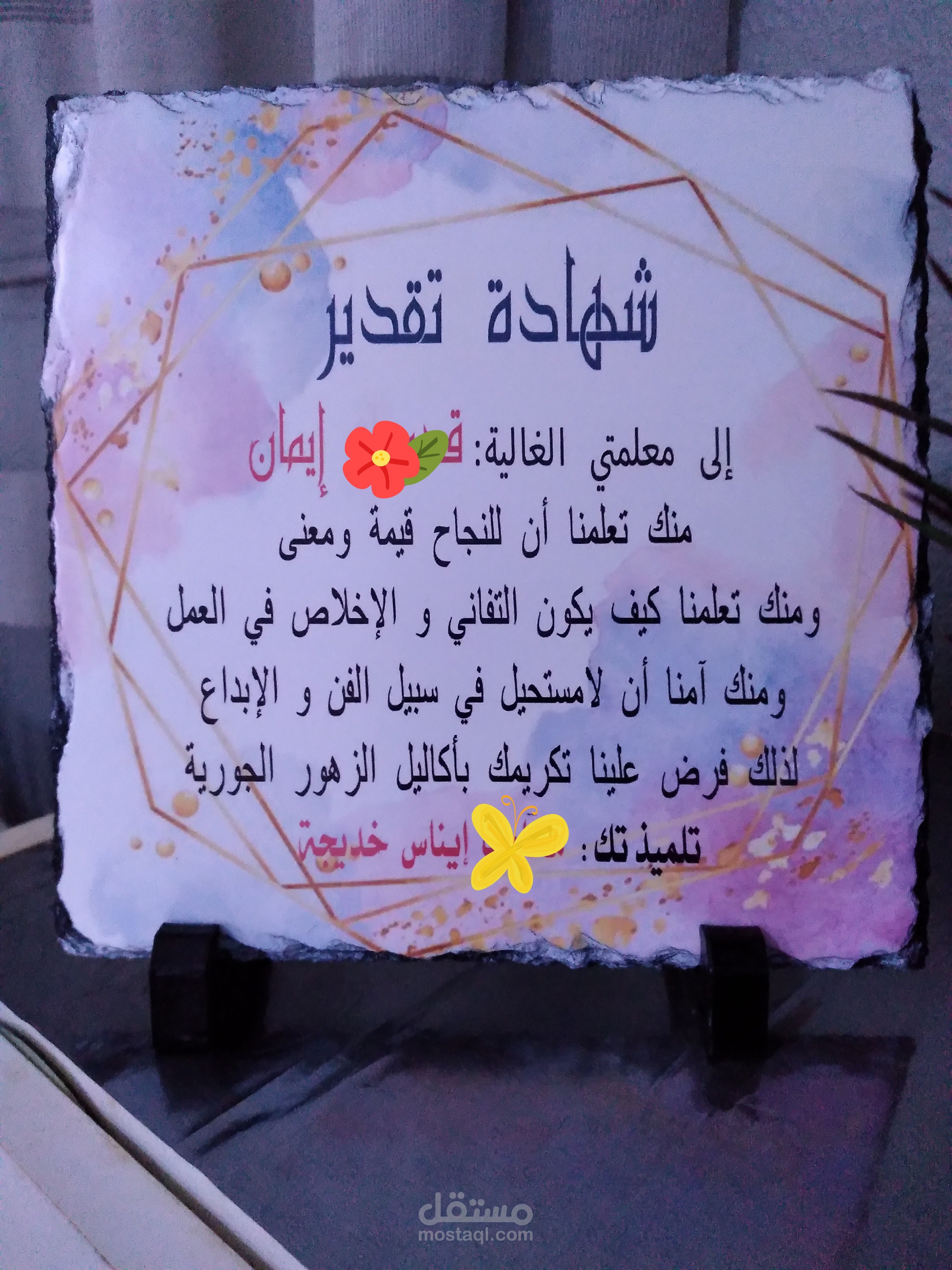 تعليم وتدريس اللغات عن بعد (عربية ، فرنسية )