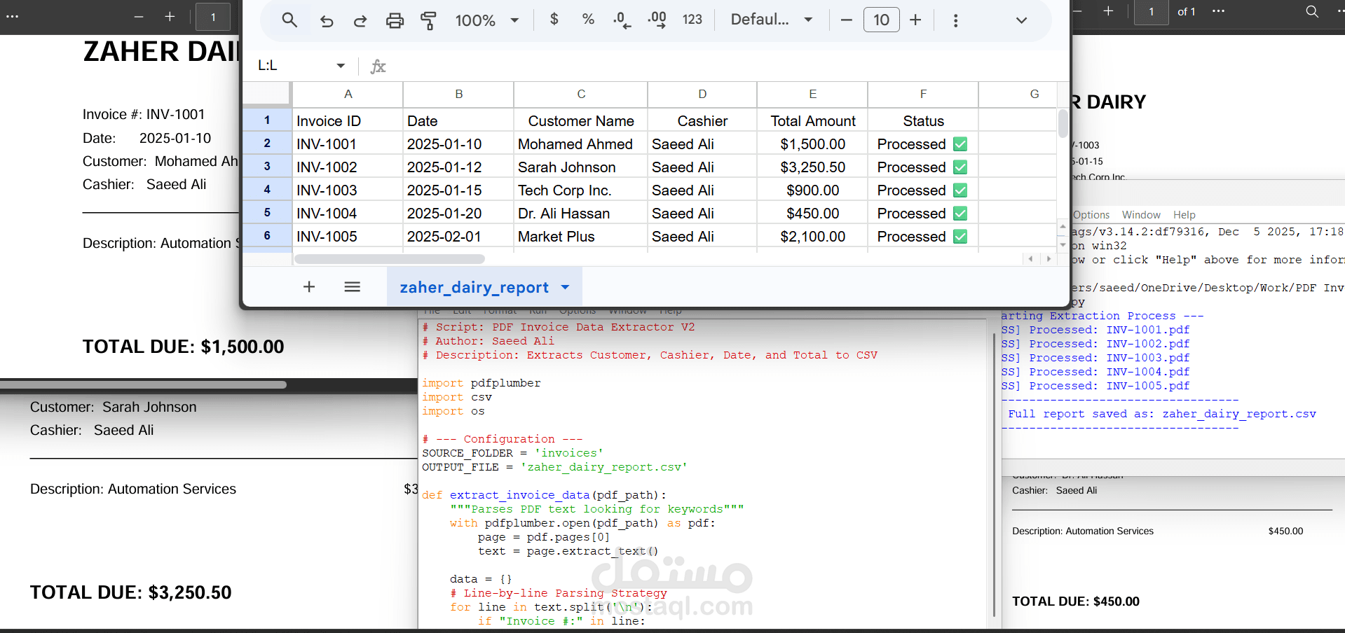 نظام أتمتة تحويل الفواتير من PDF إلى Excel (بدقة 100%)