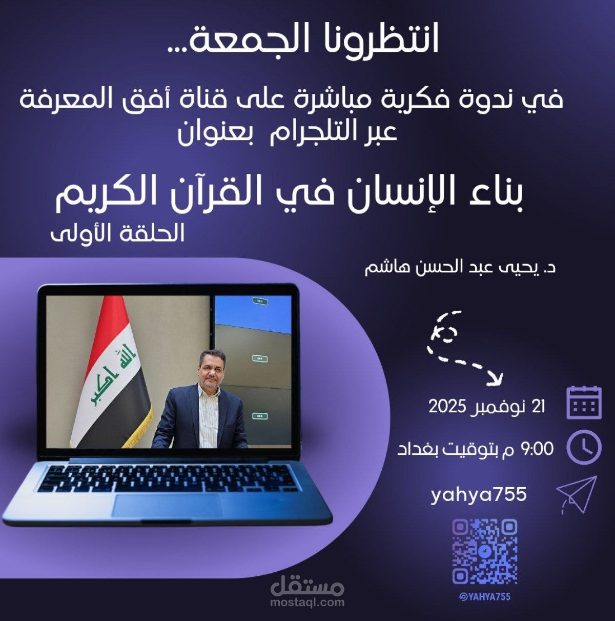 اعمل على تصميم اعلان