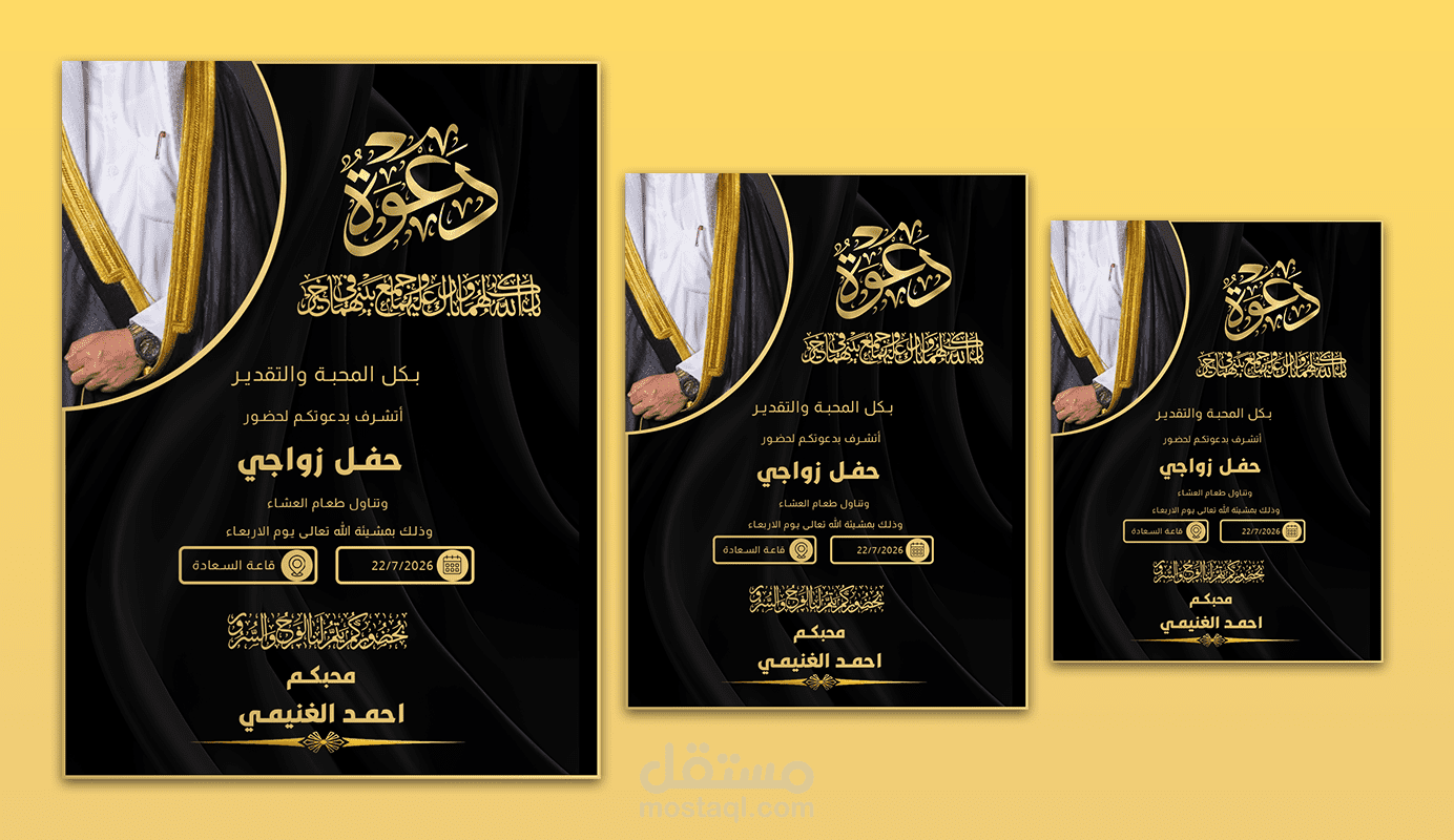 تصاميم دعوات زواج احترافية من ابداعي الخاص