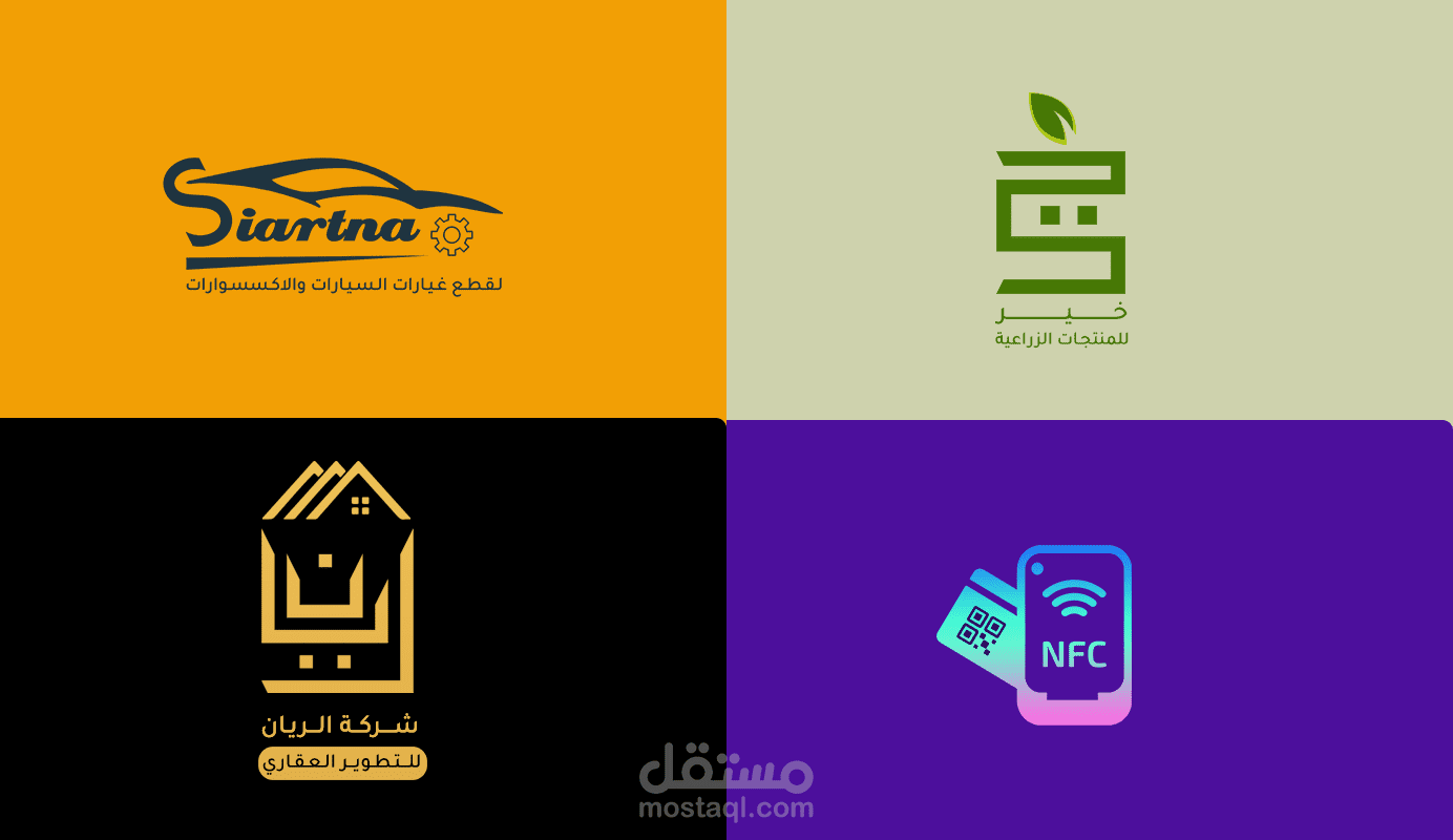 تصاميم شعارات إحترافية ومميزة من إبداعي الخاص 2026