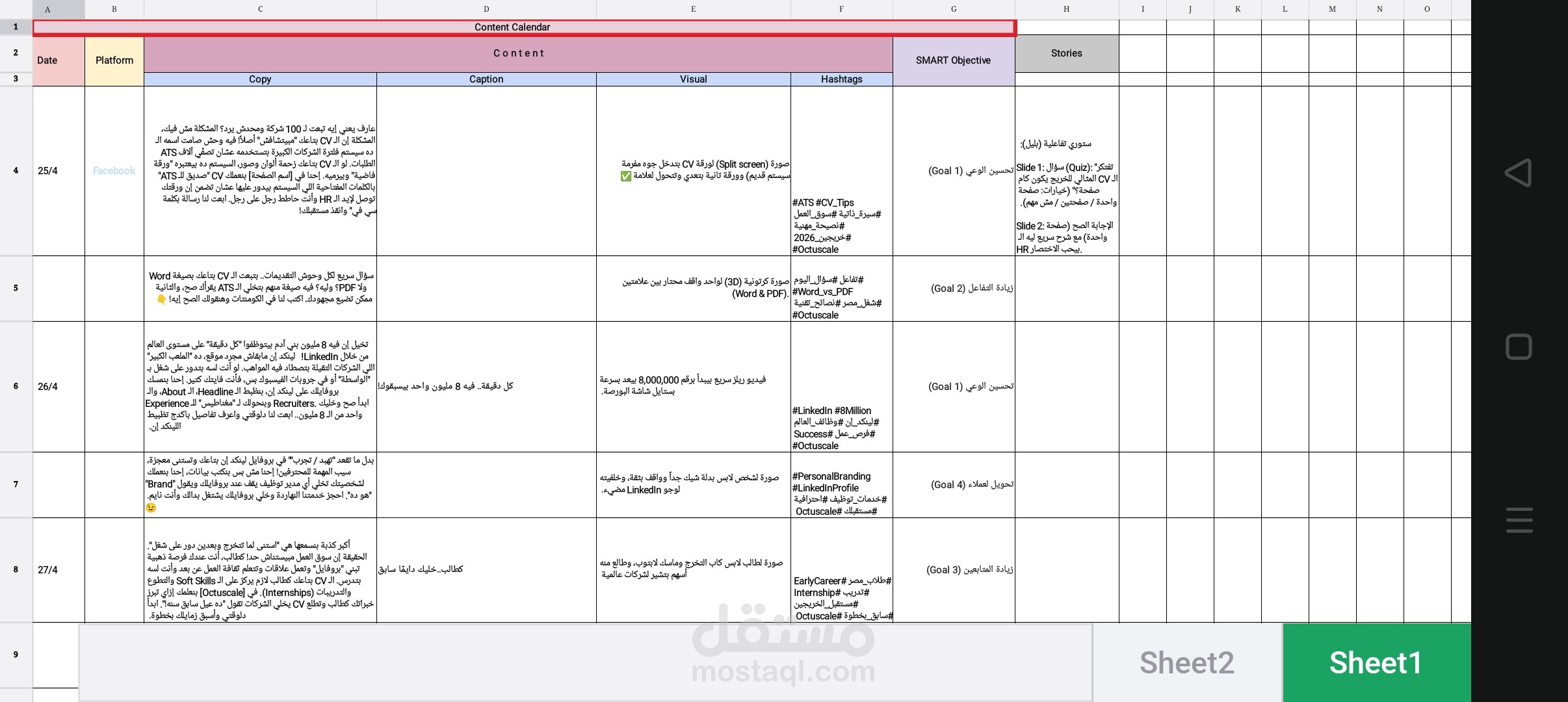 عمل خطه تسويقيه شهريه متكامله واحترافيه