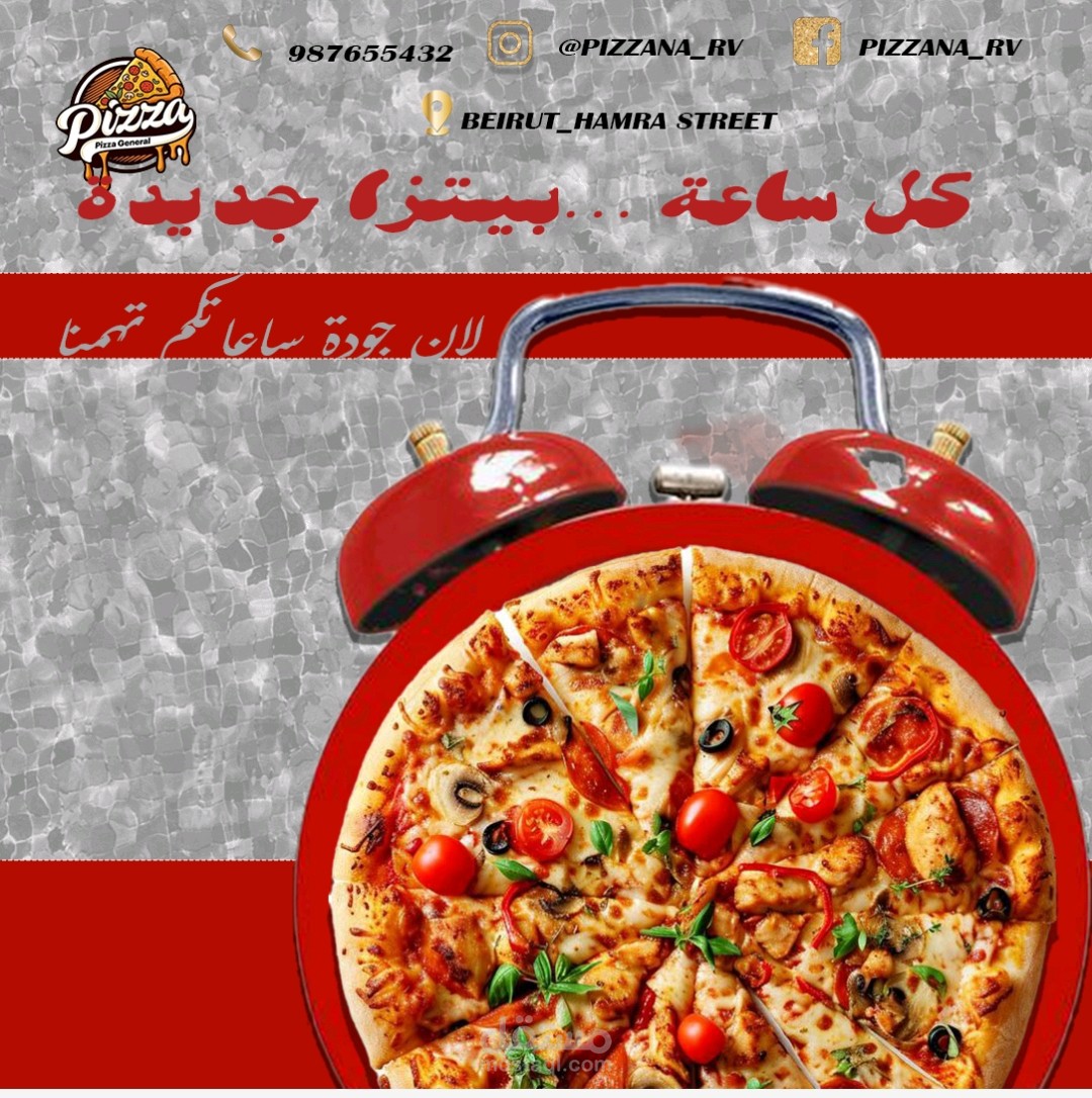 تصميم منشور سوشيال ميديا لمحل بيتزا