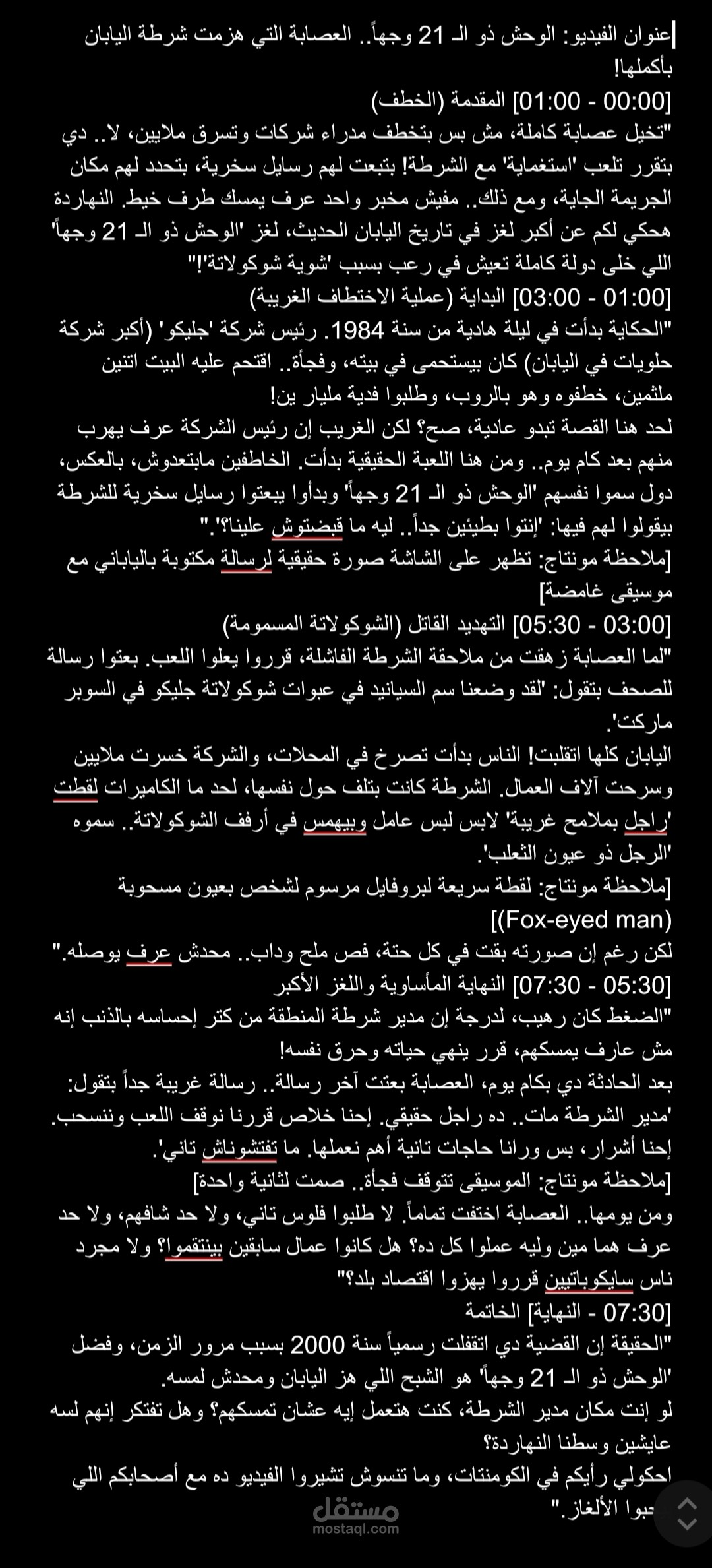 (قصص نجاح - رعب - غموض)