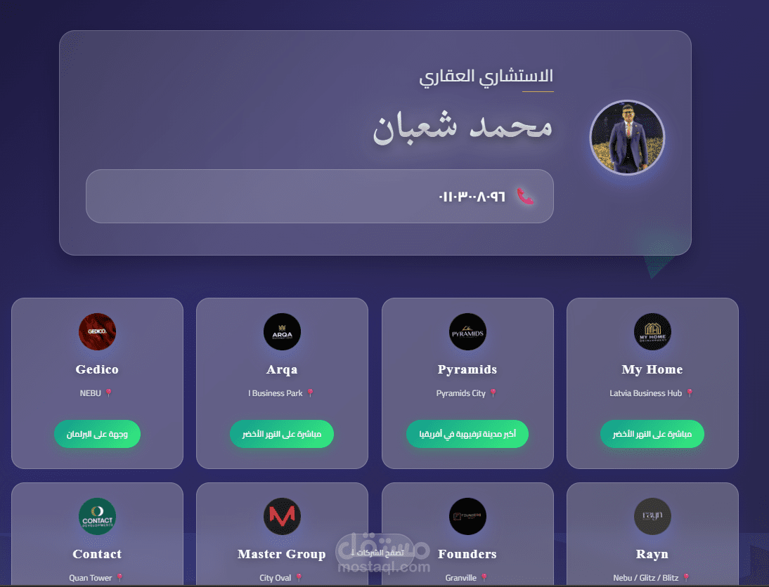 موقع ويب لمستشاري عقارات