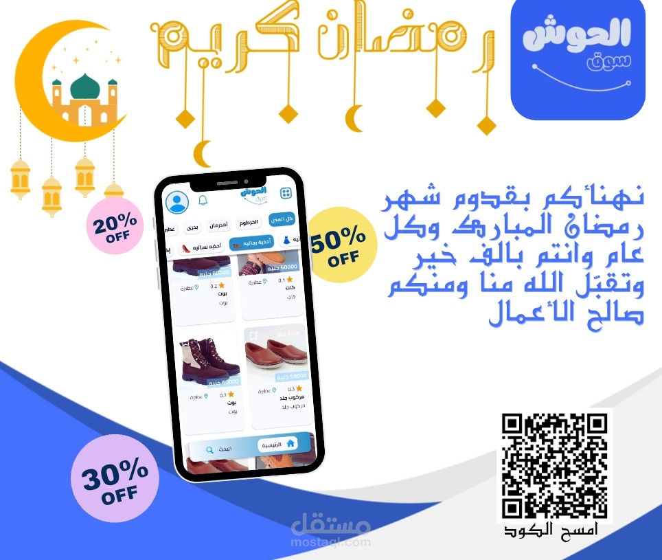 تصميم بوستر  سوشيال ميديا