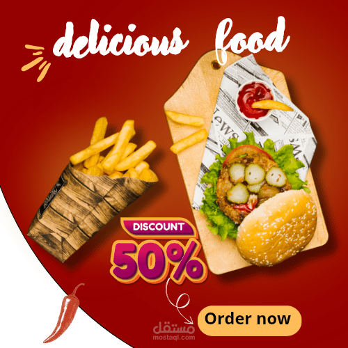 تصميم بوستر سوشيال ميديا للمطاعم