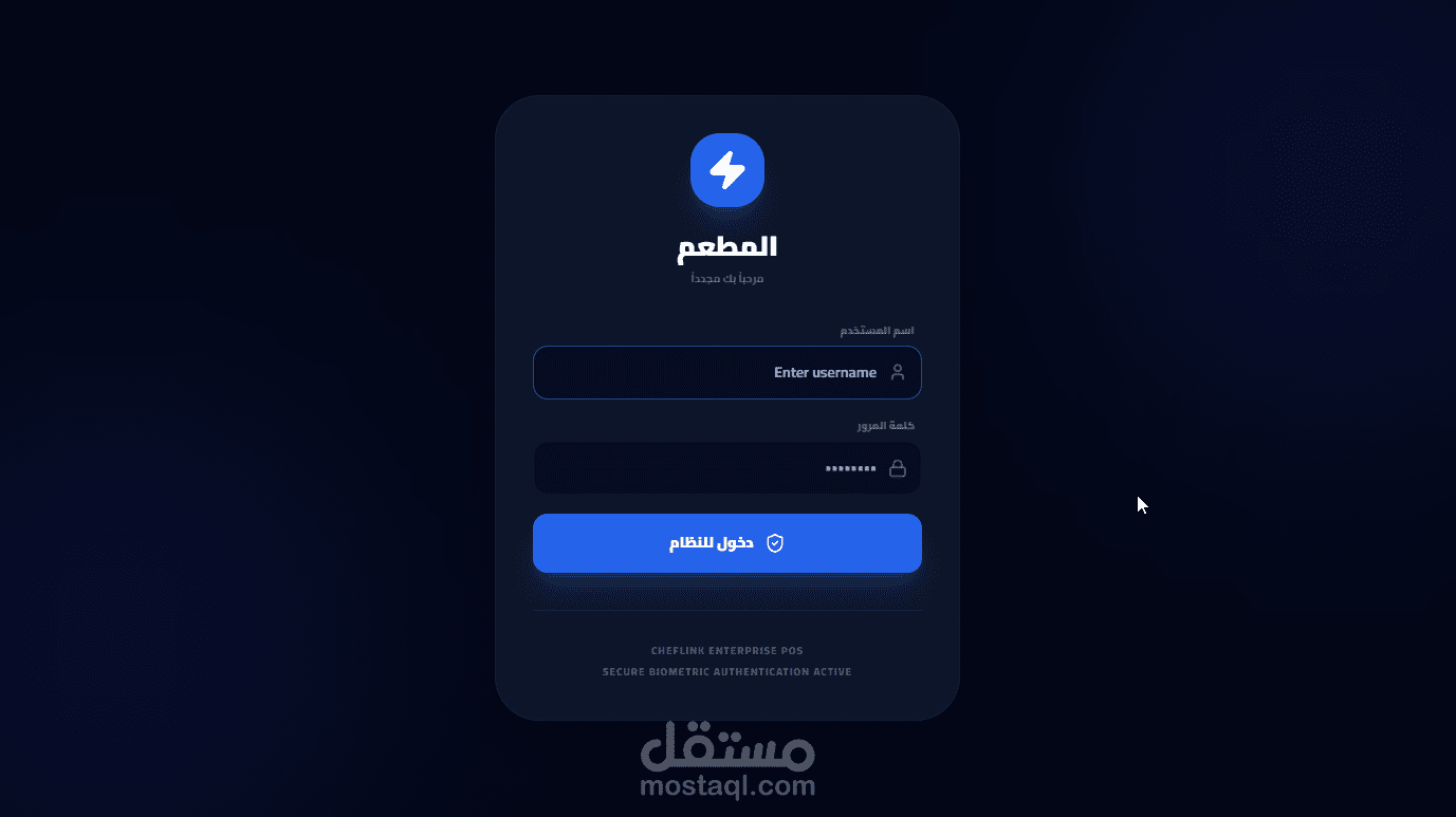 تطوير برنامج كاشير مطاعم احترافي