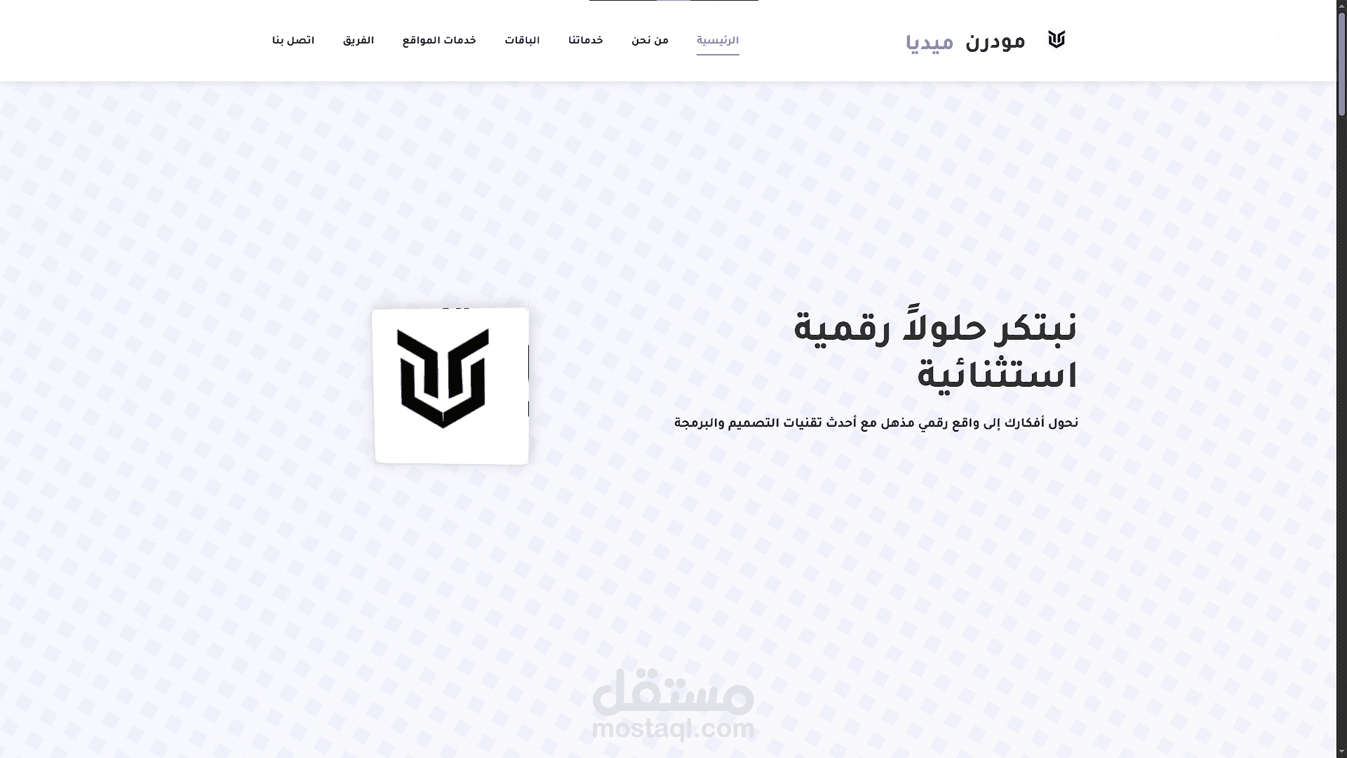 موقع ويب صالح لشركة مودرن ميديا