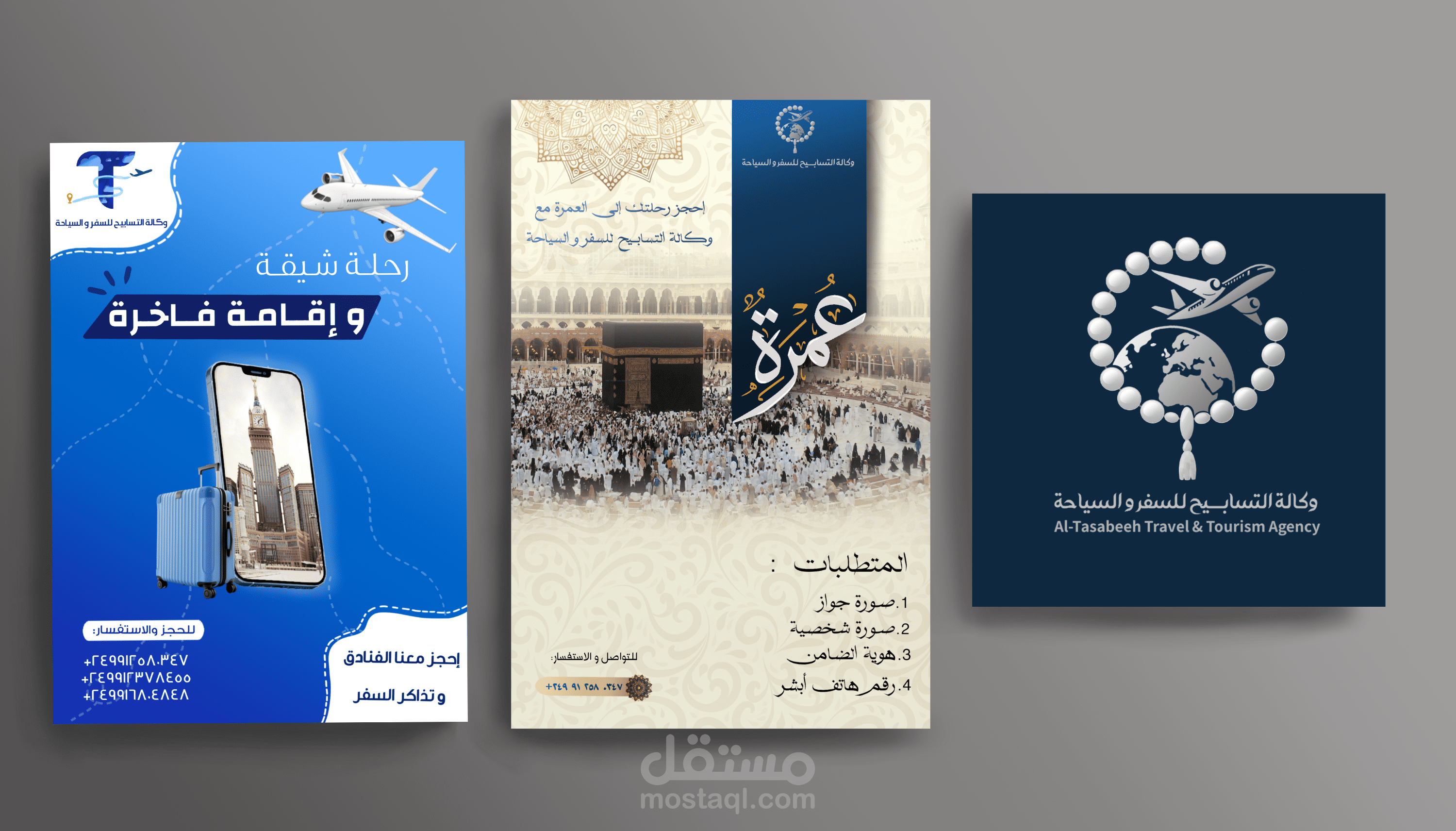 تصميم هوية بصرية لوكالة التسابيح للسفر والسياحة