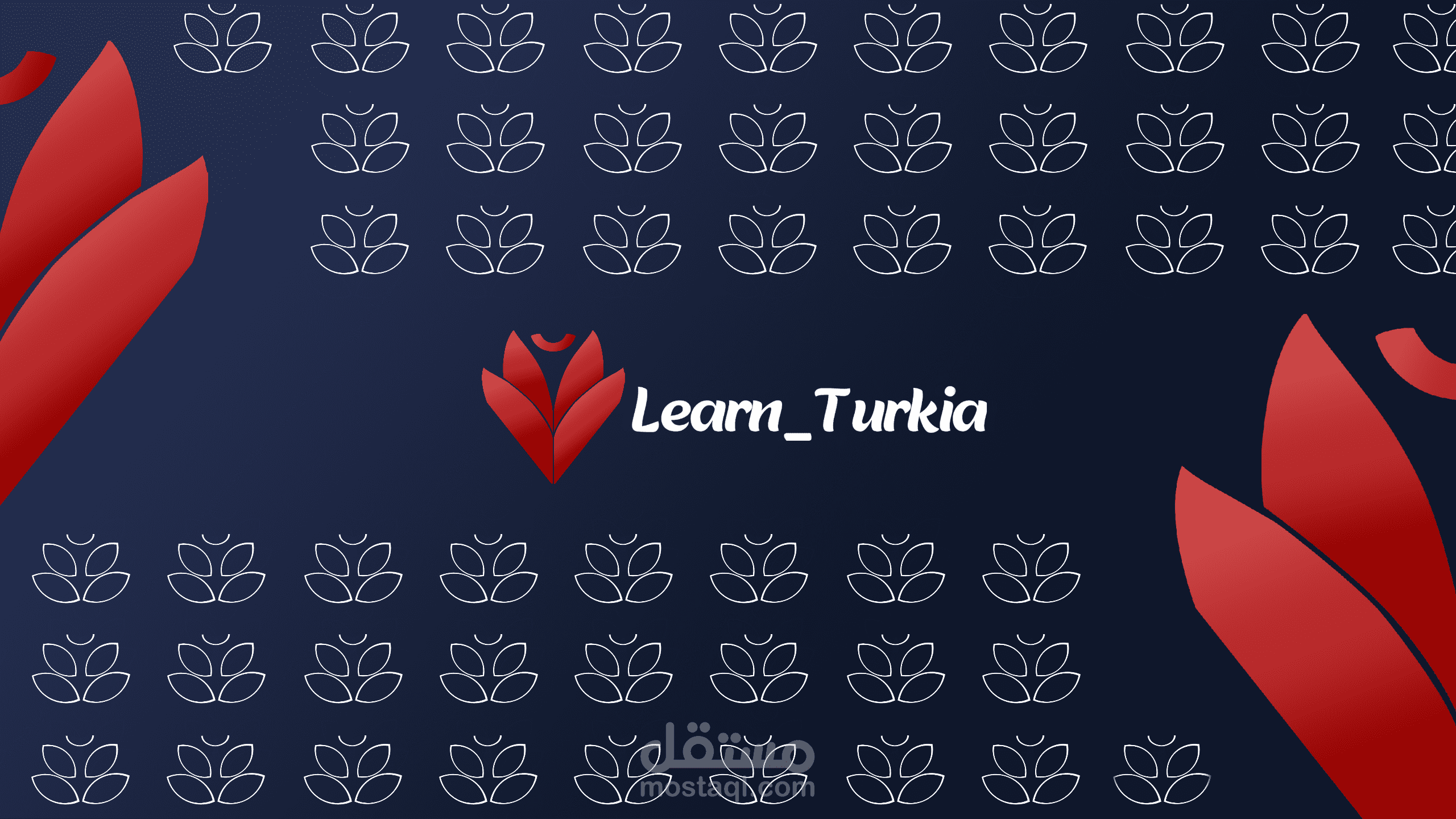 تصميم الهوية البصرية المتكاملة لبراند Learn_Turkia التعليمي