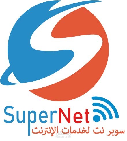 تصميم شعار خدمة سوبر نت