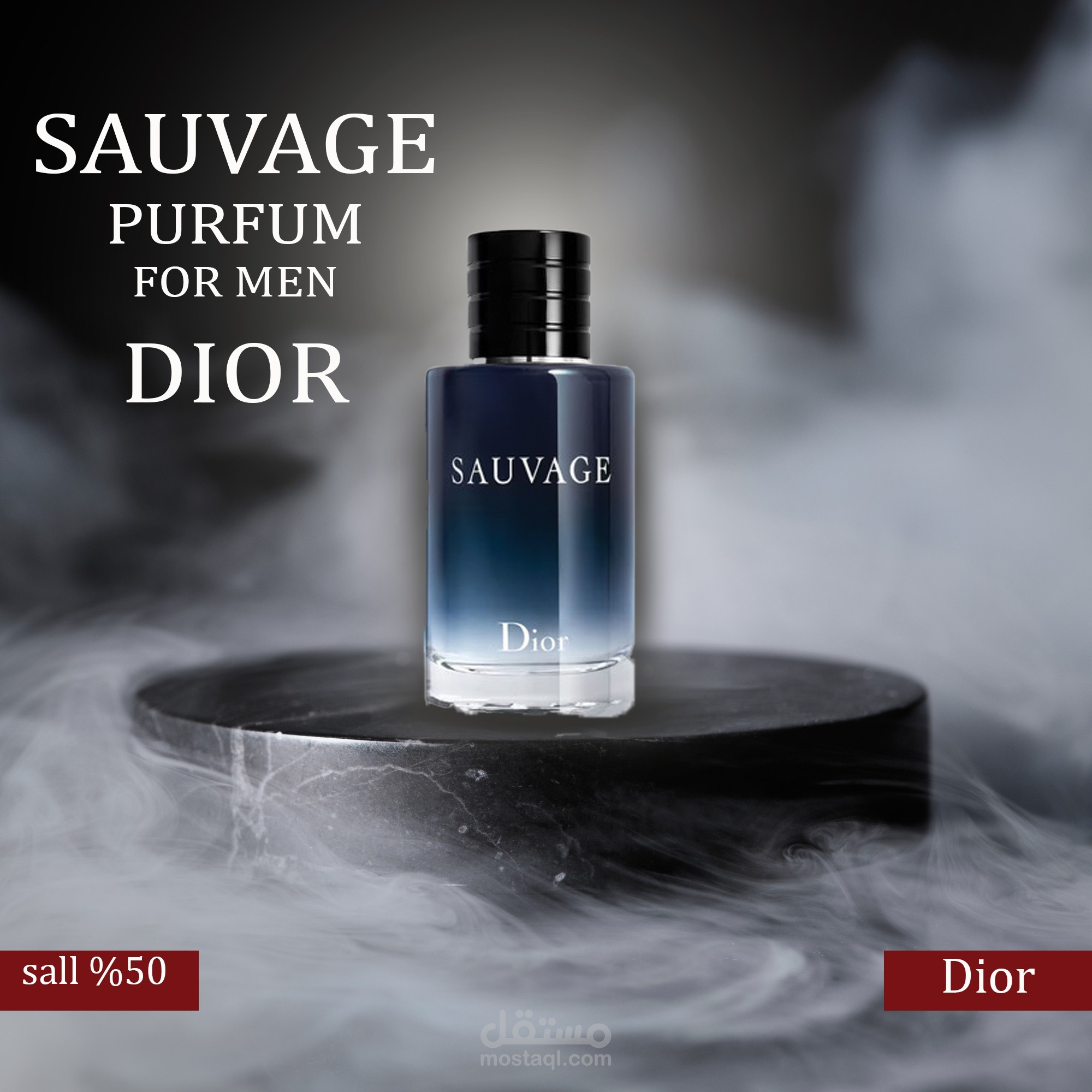 اعلان عطر ديور