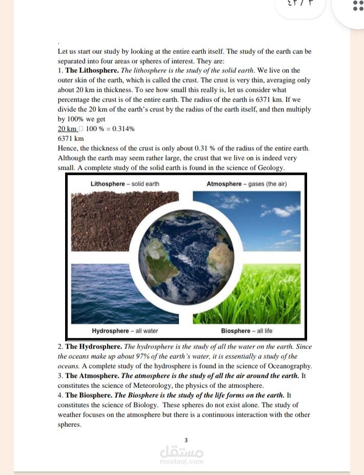 جامعة الأقصى تلخيص كتاب Geographic  Text in English