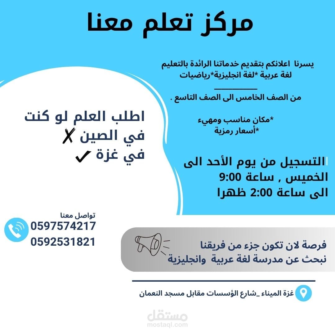 اعلان ترويجي