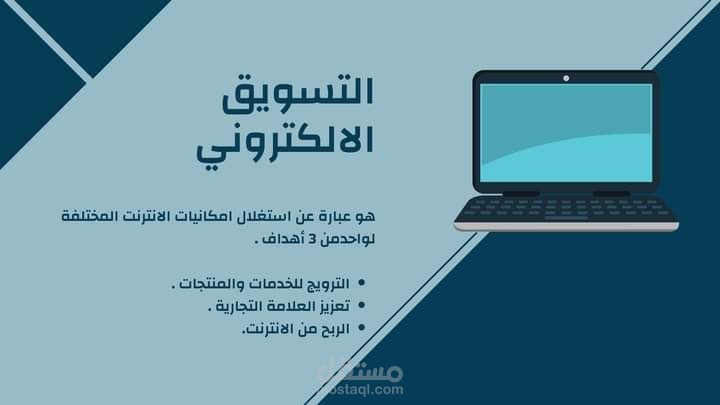 بوستر تسويقي