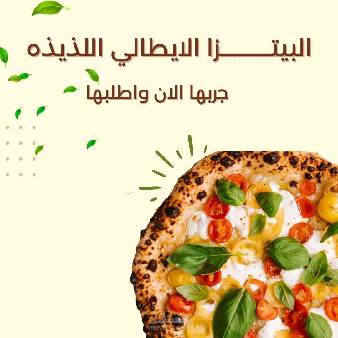 بوست اعلاني لمطعم