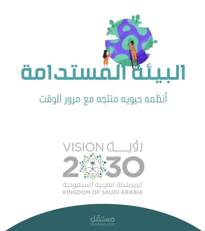 تصميم بنر ﻣ ُ عتمد لفعالية البيئة المستدامة