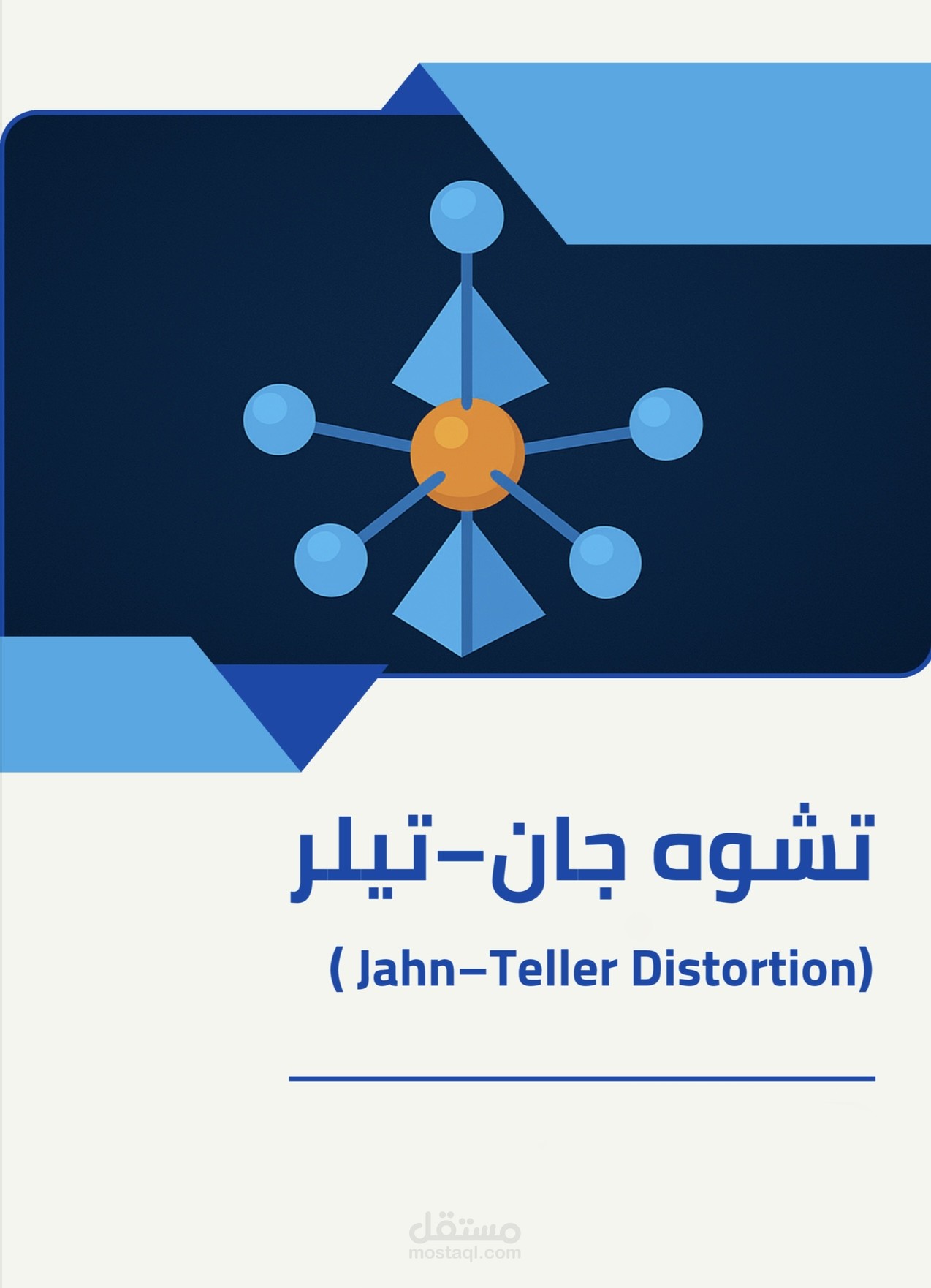 عرض عن تفزيد جان تيلر