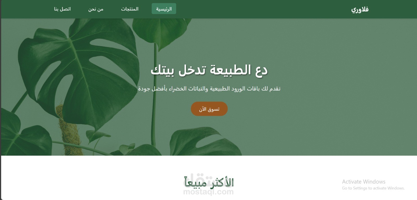 تصميم وتطوير موقع إلكتروني