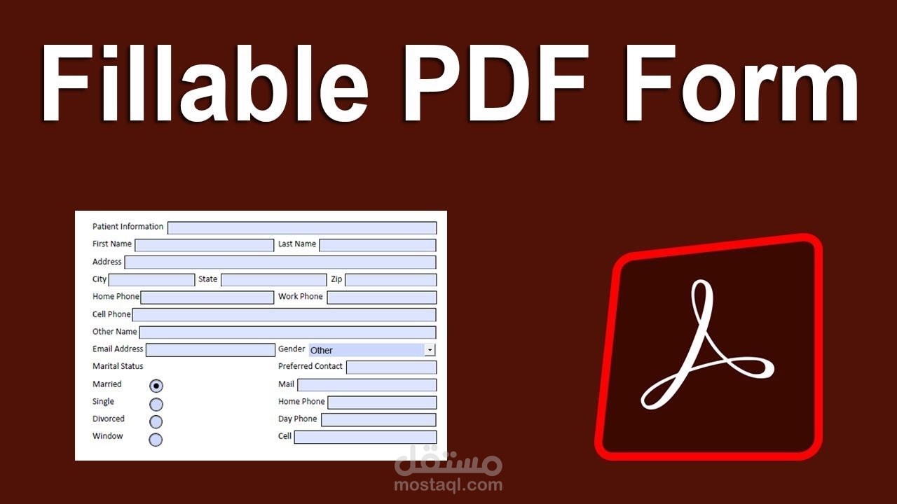 تصميم نموذج pdf  تفاعلي قابل للتعبئة و الطباعه