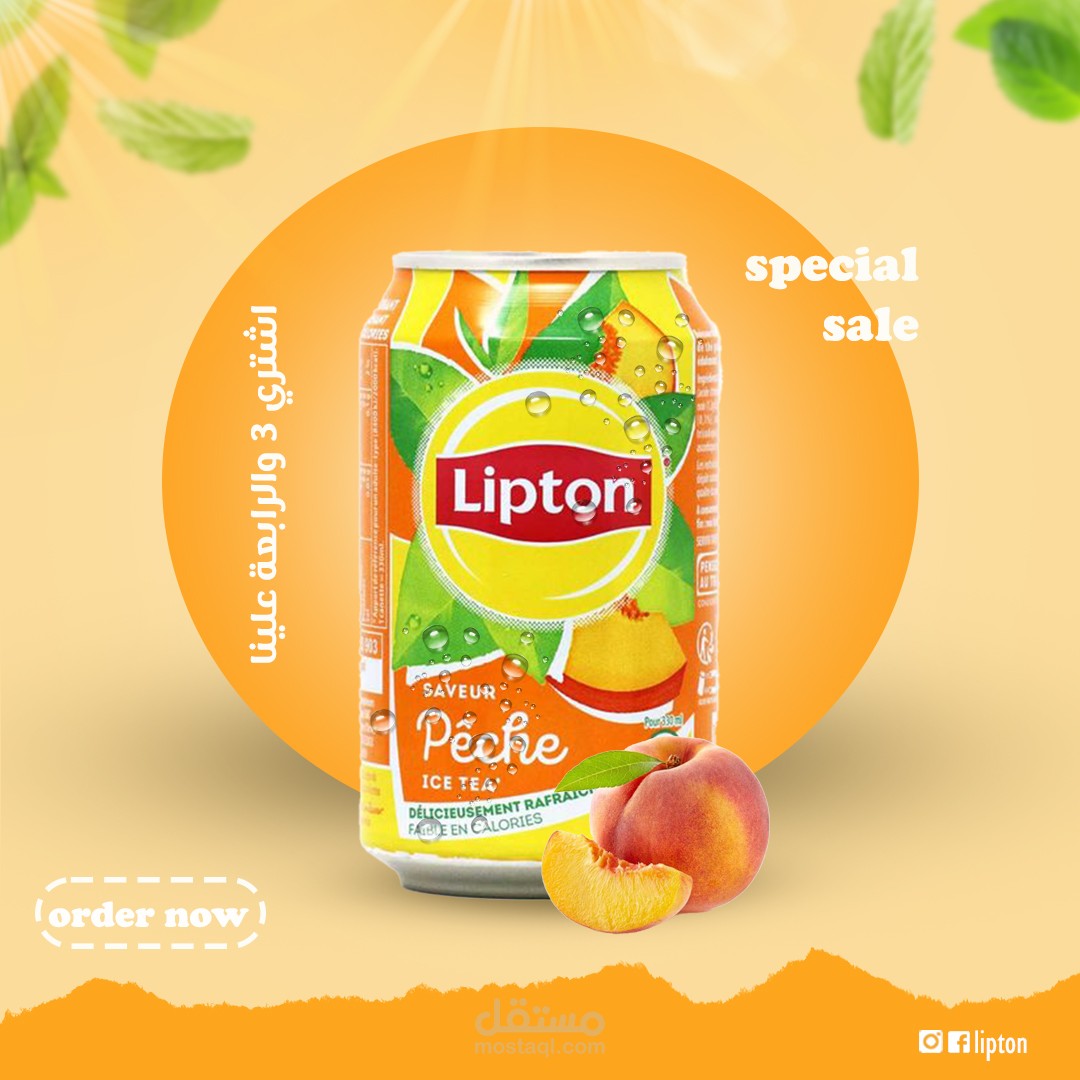 منشورات سوشيال ميديا ترويجية – ليبتون (مشروع تدريبي)