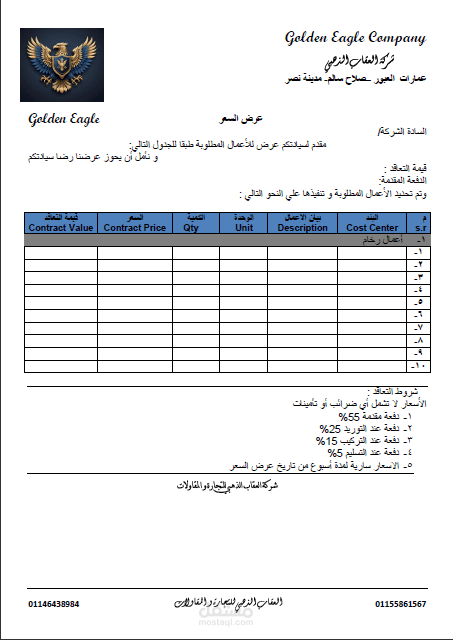 تحويل فايل الشركة الي Pdf
