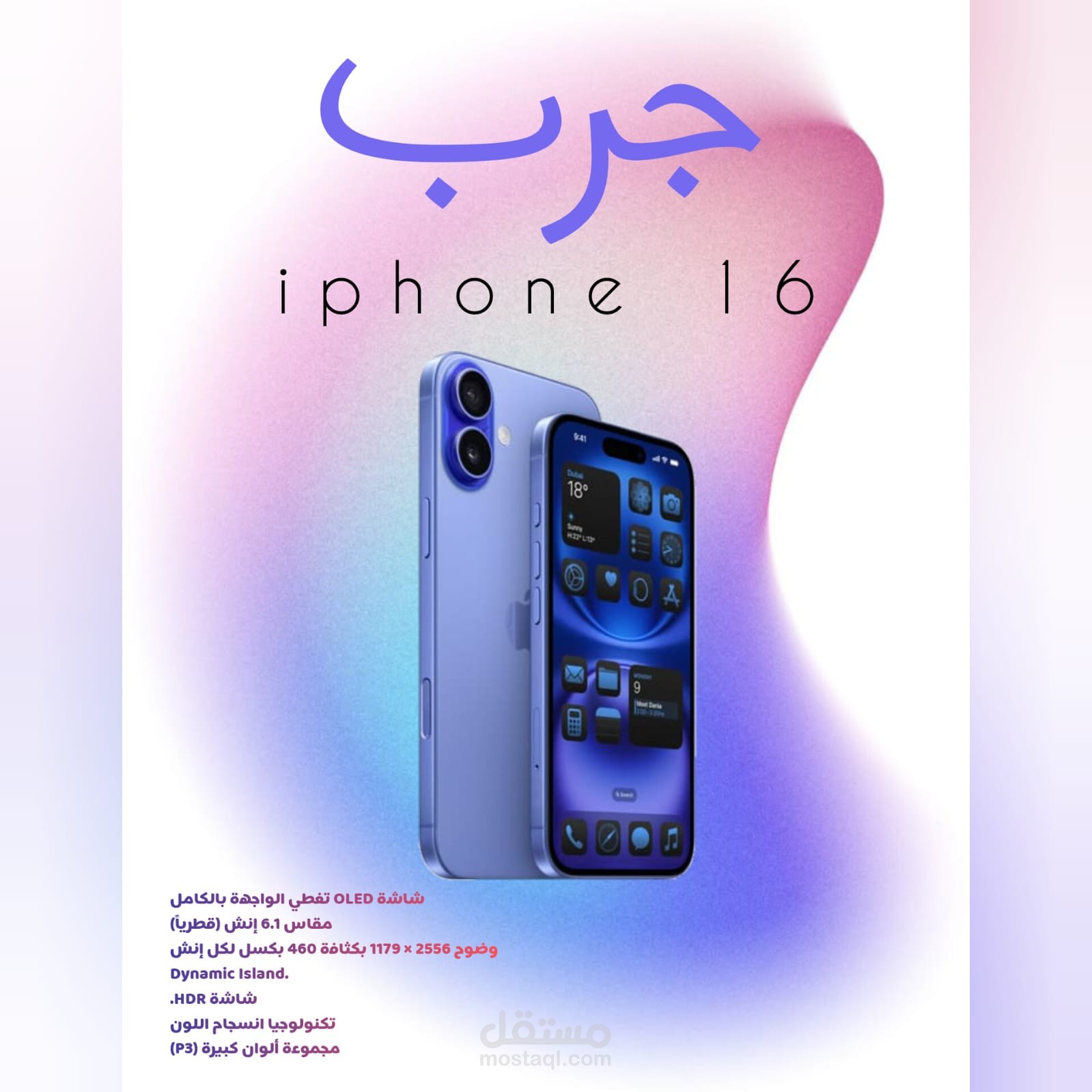 *تصميم إعلان تسويقي إبداعي لمنتج إلكتروني*