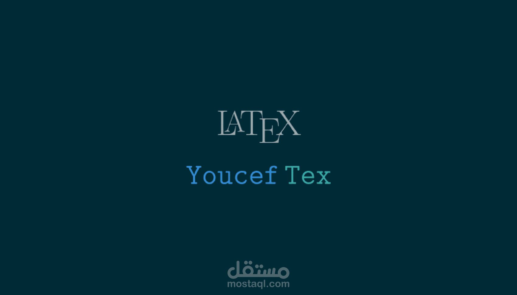تحويل ملفات تعليمية من PDF أو صور إلى LaTex