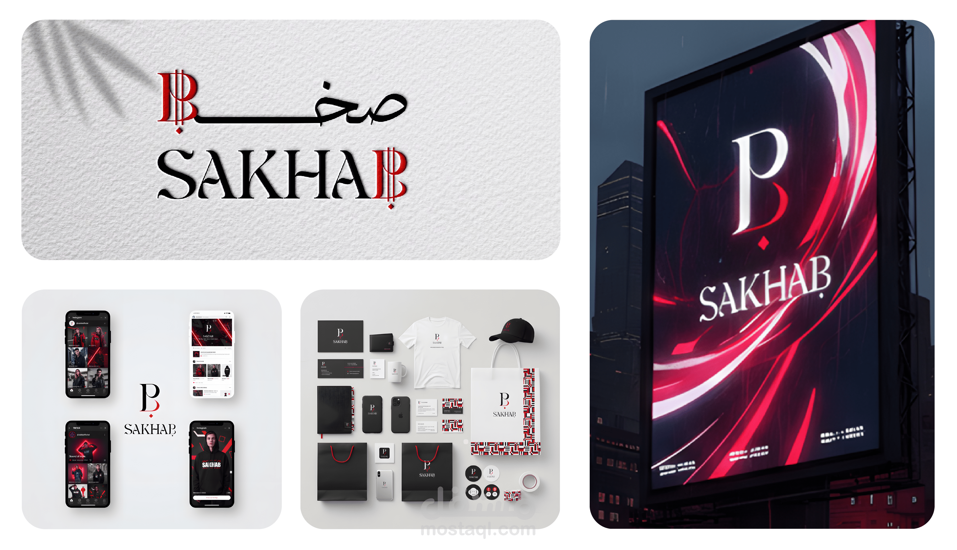 Visual identity