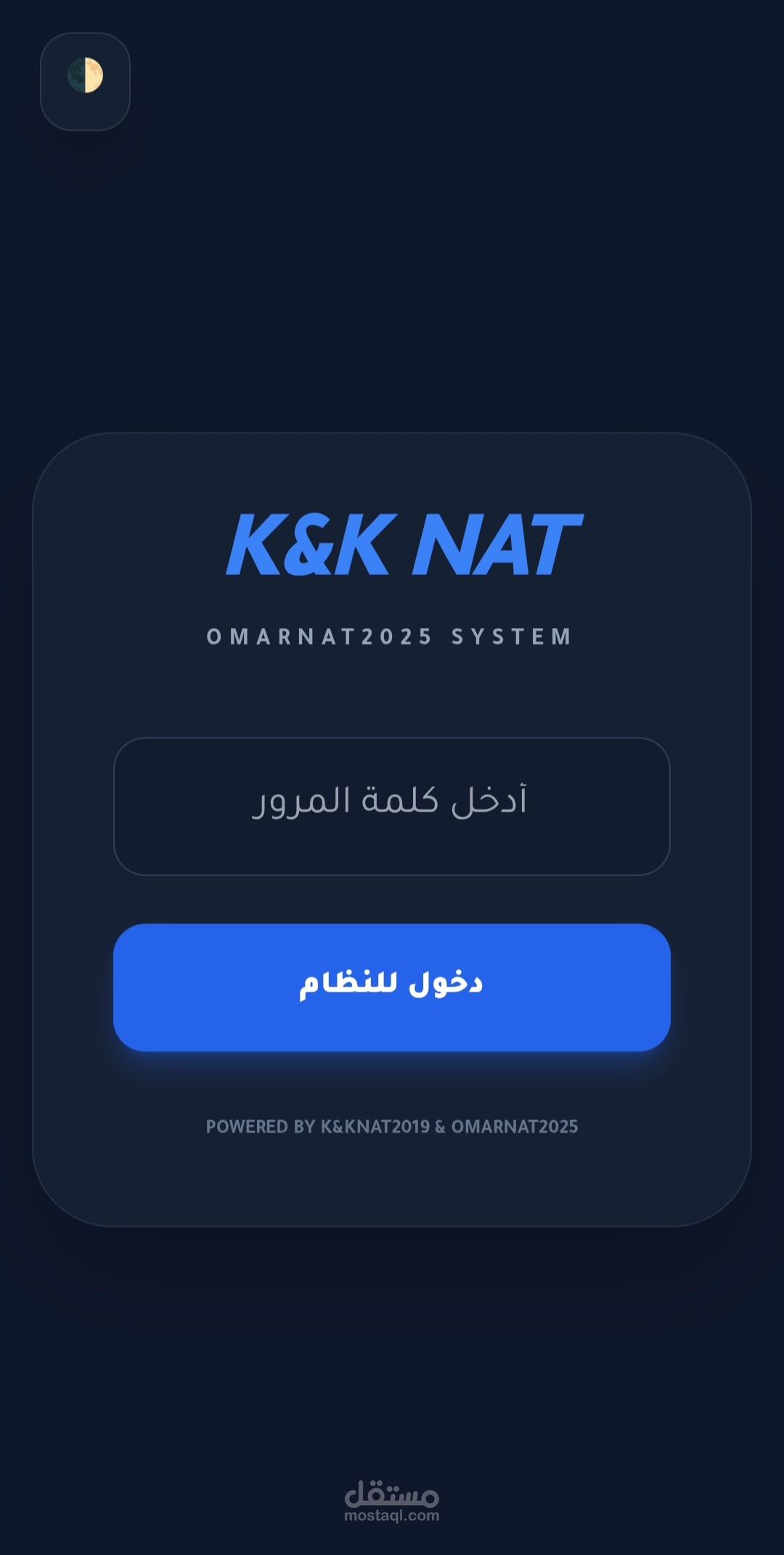 موقع إدارة عملاء لشركة k&knat