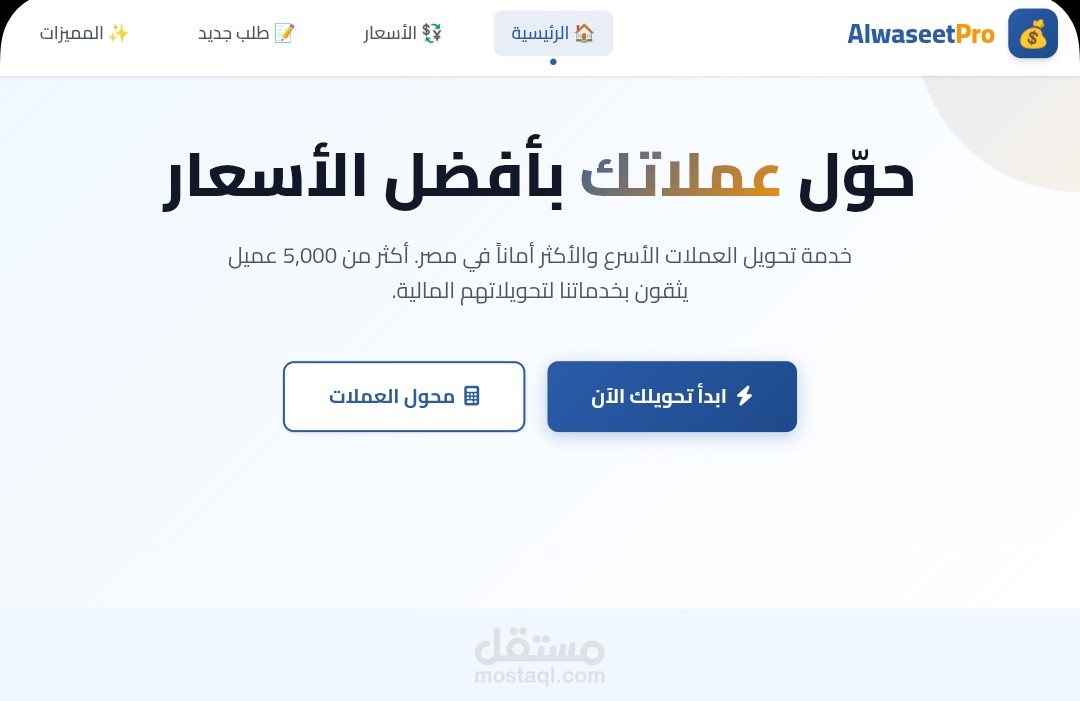 موقع وساطه ماليه لى العملين فى مجال البورصه و التداول