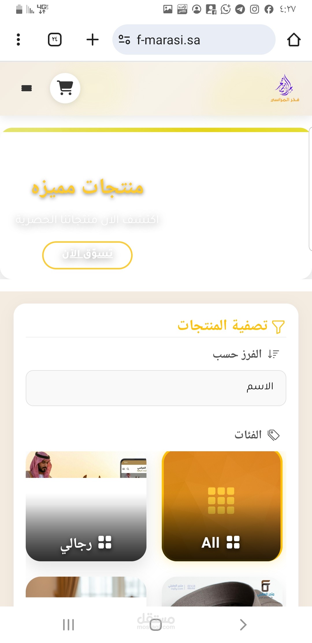 السعوديه