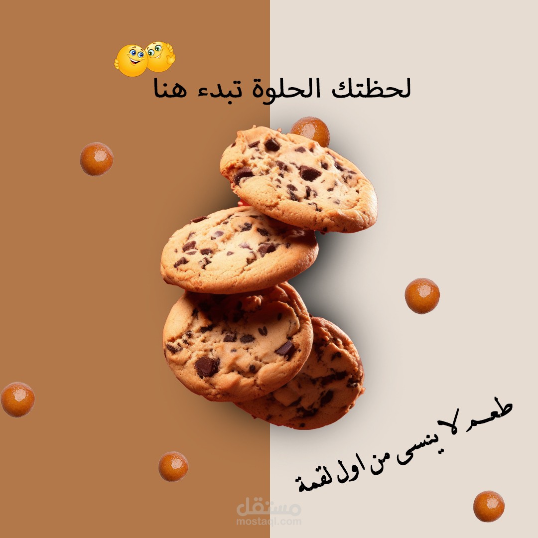 محل كوكيز