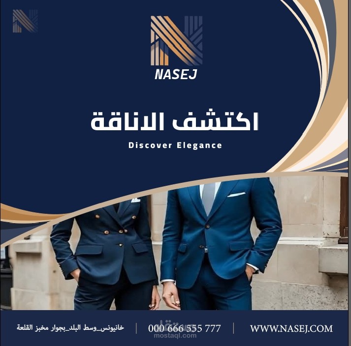 تصميم إعلان سوشال ميديا لعلامة أزياء بهوية بصرية متكاملة